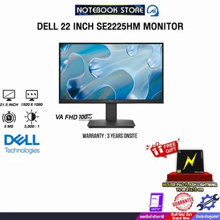 DELL 22 INCH SE2225HM MONITOR (VA FHD/100Hz)/ประกัน 3 Years Onsite