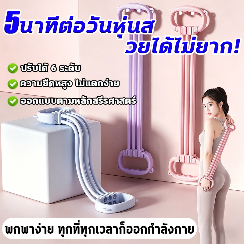 ยางยืดโยคะปรับแรงต้านได้6ระดับ ออกกำลังกายตามสไตล์คุณยางยืดออกกำลังกาย ที่มีด้ามจับพิเศษ ออกกำลังกายได้ทุกส่วนของร่างกาย