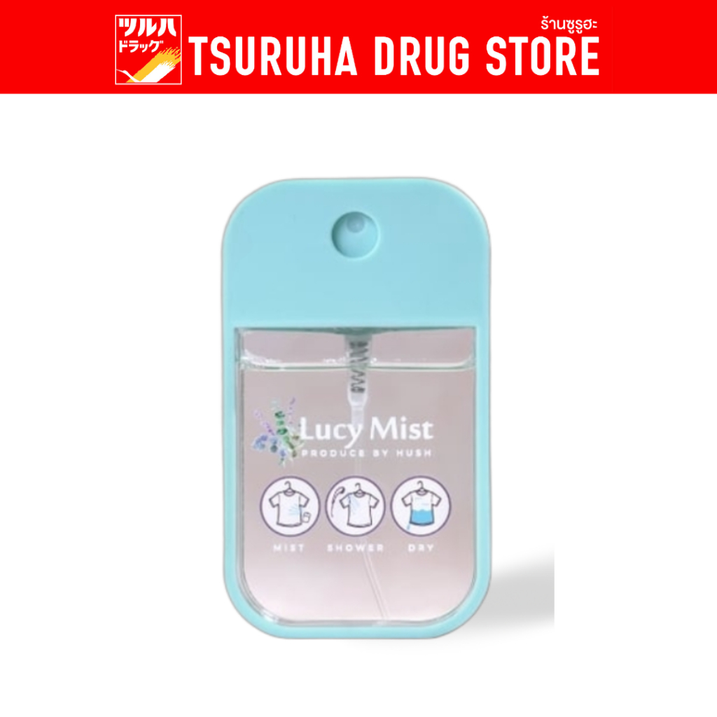 ลูซี่ มิส น้ำยาซักผ้าพกพา 45 มิลลิลิตร Lucy Mist  45ml