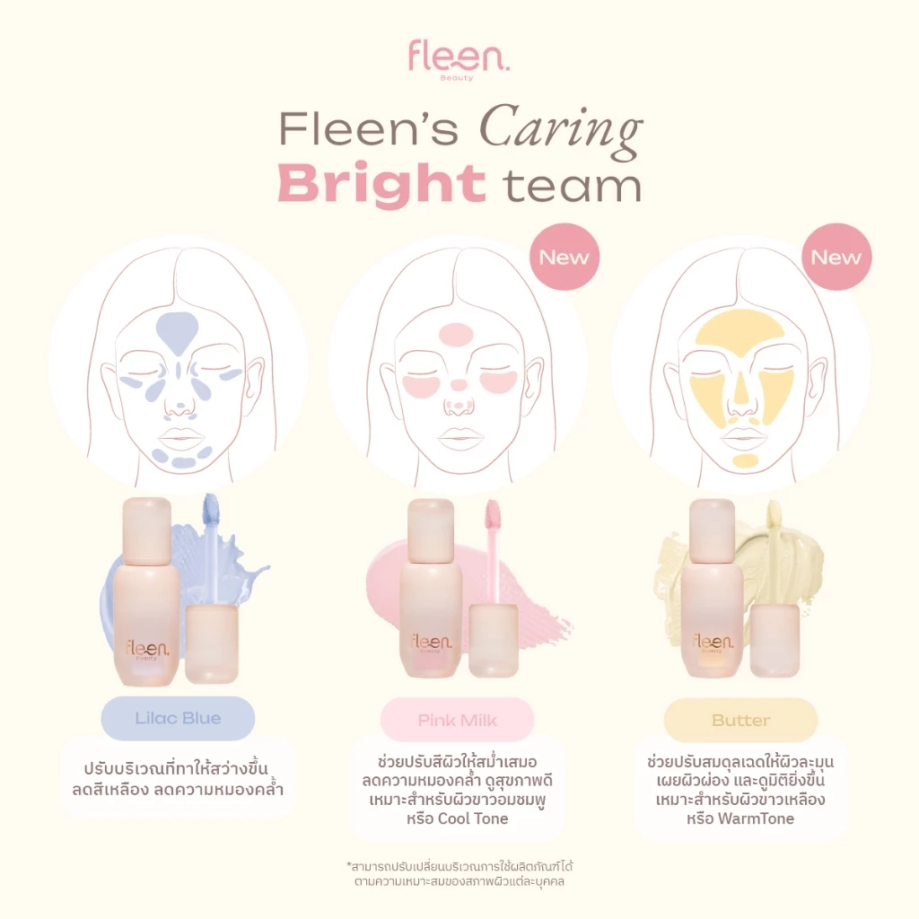 Fleen Beauty Skin Caring Corrector thumbnail 7