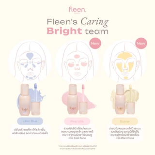 [ซื้อ 2 ชิ้น รับของแถม] Fleen Beauty Skin Caring Corrector | ฟลีน บิวตี้ คอเรคเตอร์ #คอเรคเตอร์สกินแคร์