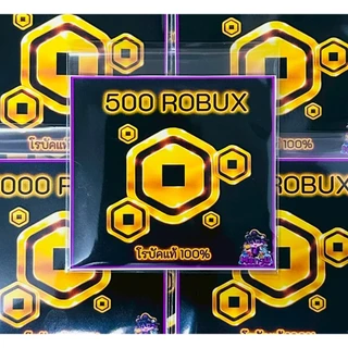 โรบัค Robux รูปแบบ ID-PASS Roblox แบบเลือกได้