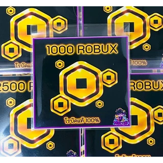โรบัค Robux รูปแบบ ID-PASS Roblox แบบเลือกได้