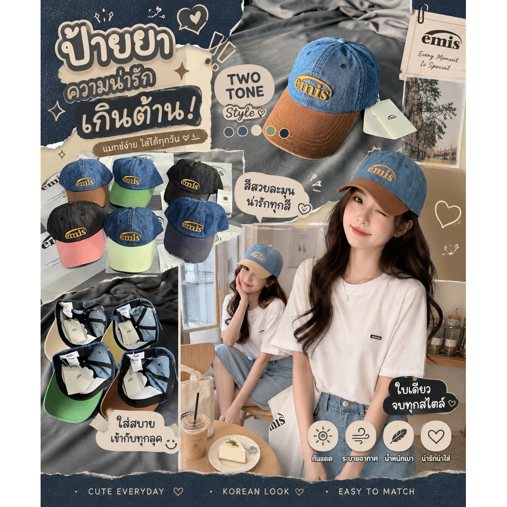 [GreatA 490.-☄️]หมวกสุดเท่ห์ พร้อมส่งความสนุกสนานให้ทุกการสวมใส่! 🥳  ไม่ว่าจะไปเที่ยว ไปปาร์ตี้ หรือไปทำงาน  หมวกตัวโปรด