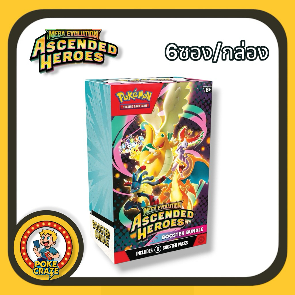 การ์ดโปเกมอน ภาษาอังกฤษ Ascended heroes booster bundle 6ซอง Pokemon card booster bundle