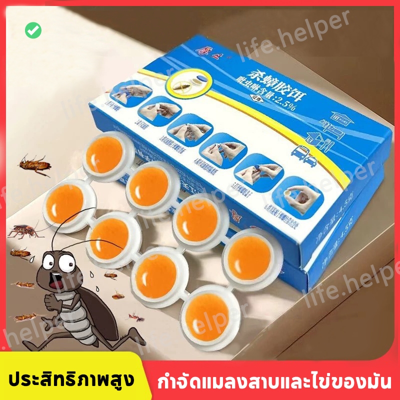 สินค้าคุณภาพ✅ ยากําจัดแมลงสาบ ไล่แมลงสาบ ปลอดภัยสำหรับมนุษย์และสัตว์ กําจัดแมลงสาบ รับประกันว่ามีประโยชน์ แมลงสาบหนีไม่ร