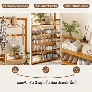 TRUZO ชั้นวางรองเท้า ที่วางรองเท้า ราวแขวน ราวแขวนผ้า ทำจากไม้ไผ่แท้ จัดเก็บห้องให้เป็นระเบียบ อเนกประสงค์ ราวแขวนเสื้อ