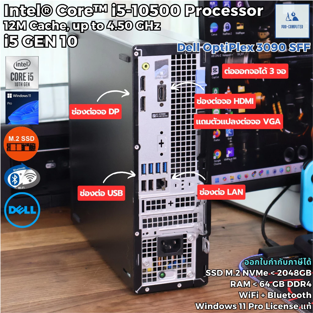 คอมพิวเตอร์ Dell OptiPlex 3090 SFF - CPU Core i5-10500 Max 4.5GHz[Gen10] / Windows 11 Pro แท้ / SSD M.2 NVMe / WiFi+BT thumbnail 5