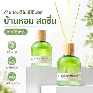น้ำหอมปรับอากาศ ก้านไม้หอมอโรม่า ไร้ไฟ กลิ่นหอมติดทนนาน ดับกลิ่นห้องน้ำ ห้องนอน ห้องนั่งเล่น