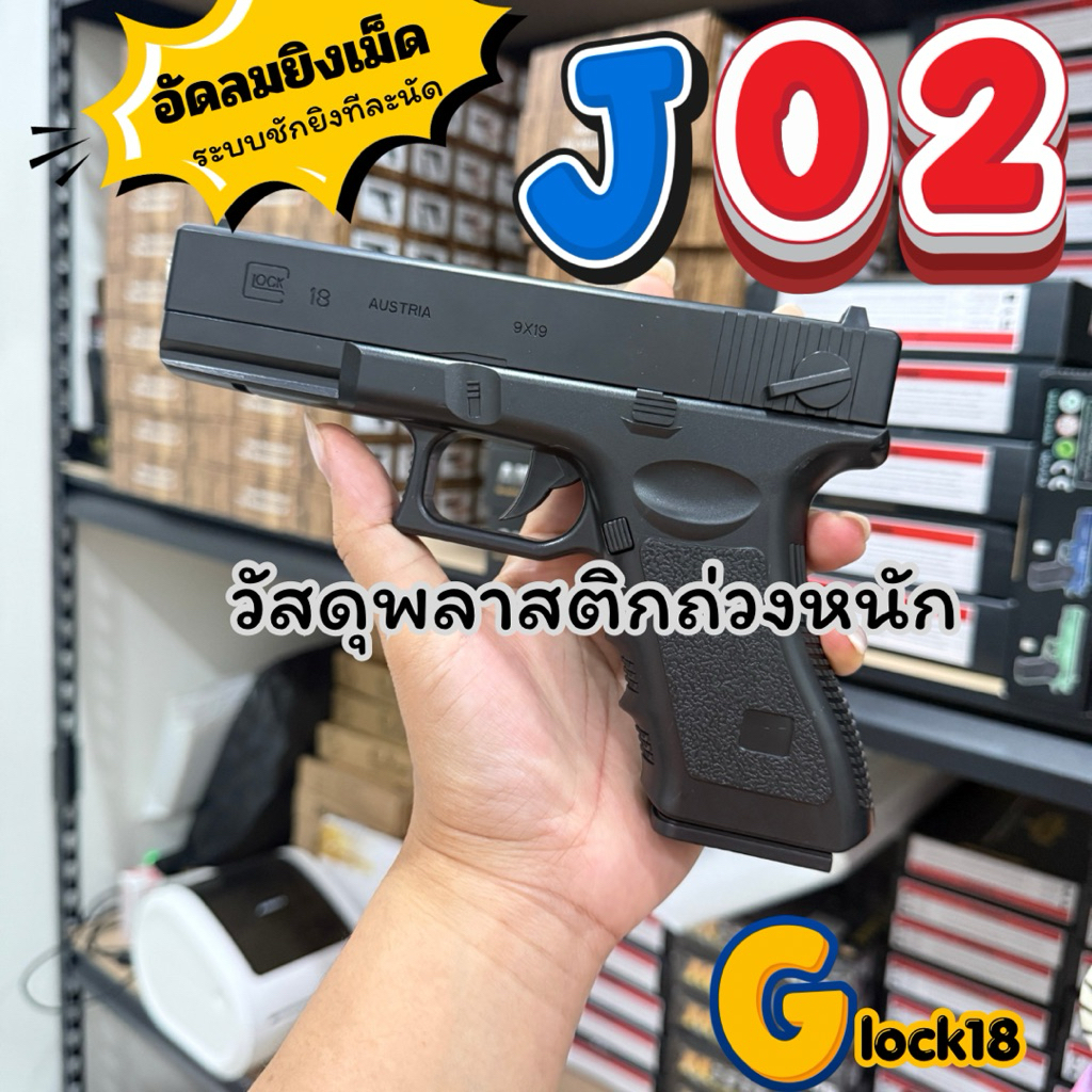 พญาอินทรีย์ สตอร์มแทคติคอล รุ่นล่าพายุNo.J02