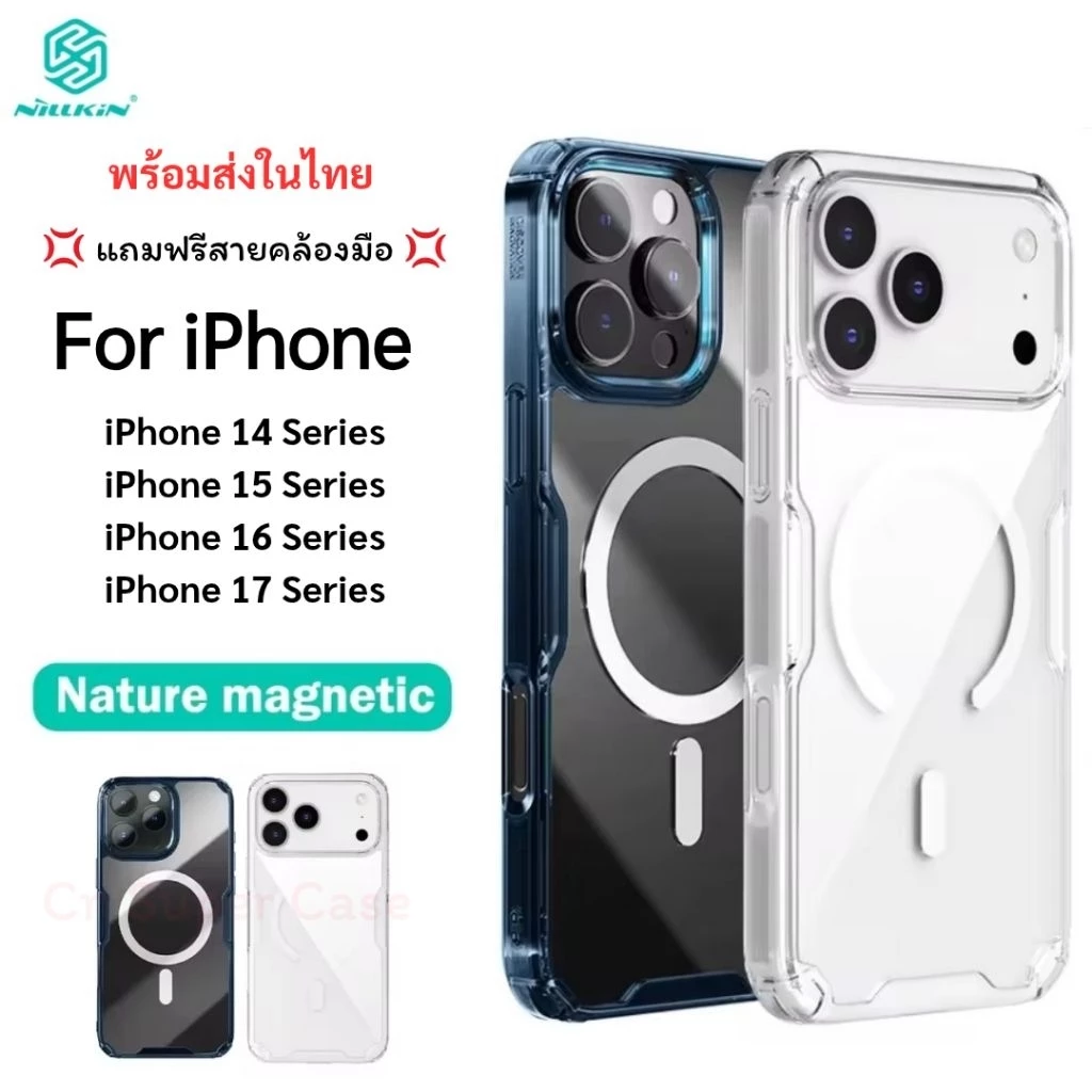 NILLKIN เคสสำหรับ iPhone 17/iPhone 16/iPhone 15/iPhone 14 เคสกันกระแทก ขอบยาง รองรับวงแหวนแม่เหล็ก