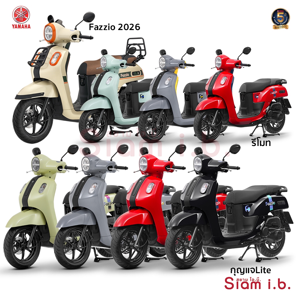 [ไม่รวมค่าส่ง] Fazzio 2026 (Standard/SmartKey) Yamaha ฟาสซิโอ้ ฟาซซิโอ้