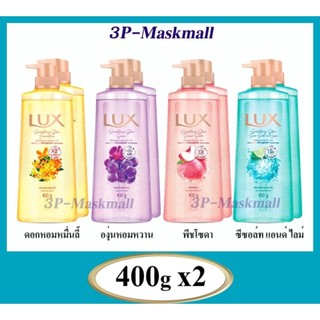 ​[แพ็คคู่สุดคุ้ม!] LUX Sparkling Glow ครีมอาบน้ำ ลักส์ พลังออกซิโกลว์ สูตรเจลใส (400g x 2 ขวด)
