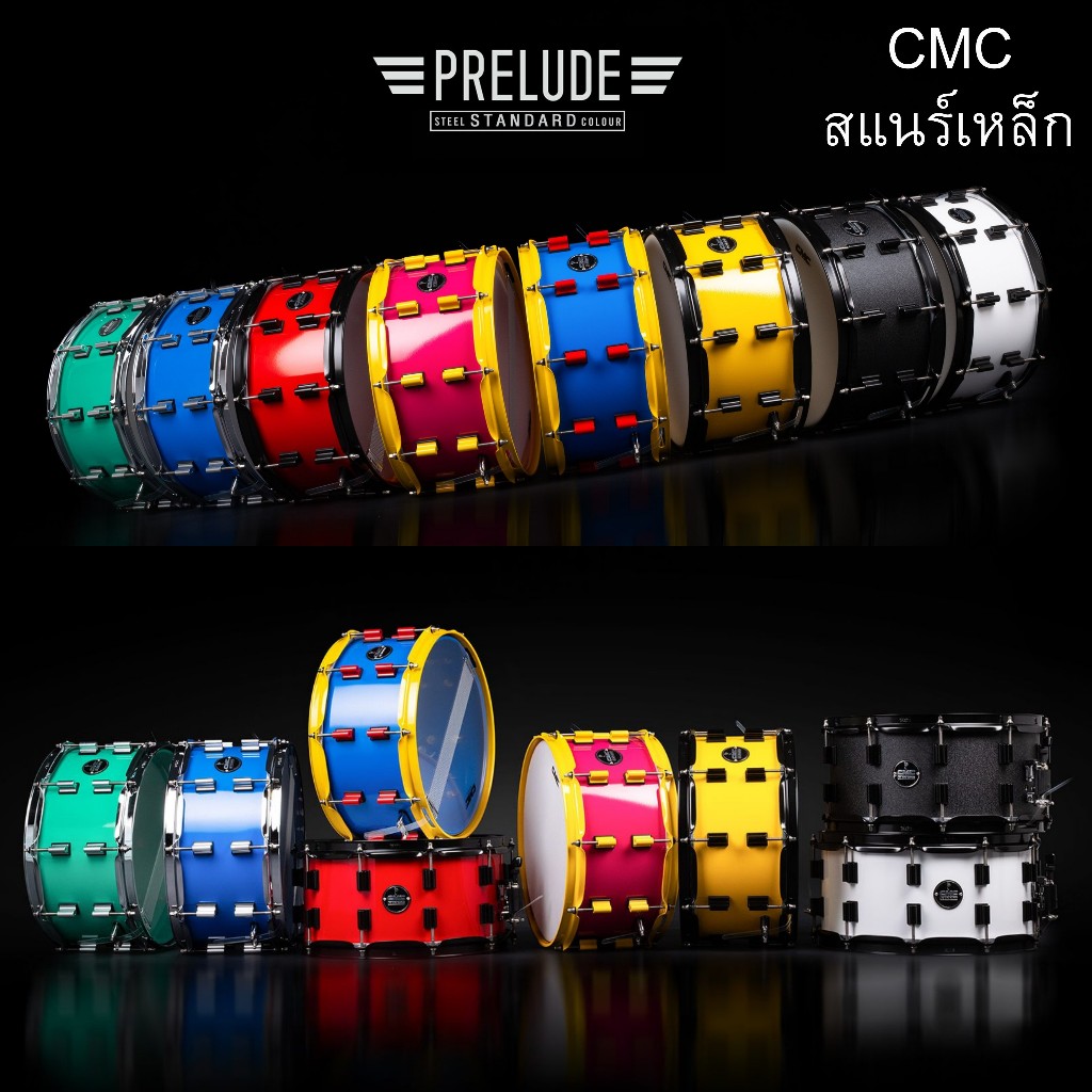 CMC สแนร์เหล็ก Prelude