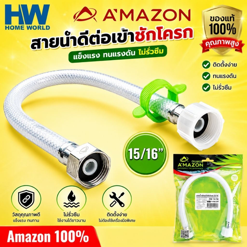 สายชักโครก สายน้ำดีชักโครกใยแก้วขาวมุกใช้ต่อกับอุปกรณ์ห้องน้ำหม้อน้ำชักโครกให้น้ำไหลผ่านสายโดยที่น้ำไม่รั่วซึม สีขาวมุก