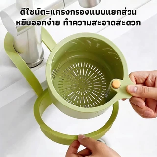 Klinx ตะกร้าสะเด็ดน้ำอ่างล้างจาน แบบแขวนได้ กรองเศษอาหาร ติดตั้งง่าย ถอดทำความสะอาดสะดวก ไม่อุดตันท่อ