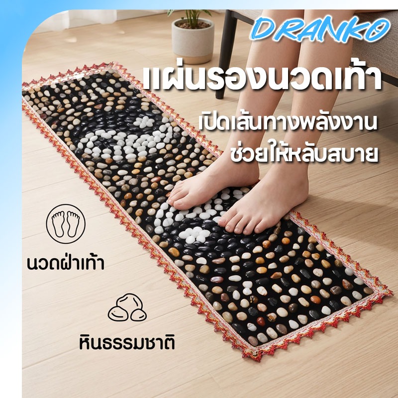 【วันสุดท้ายลดราคา】แผ่นนวดเท้าหินกรวด แผ่นเท้าหินดอกไม้ฝน อุปกรณ์บำบัดเท้า พรมเดิน แผ่นเท้าหิน แผ่นกดจุดสำหรับใช้ในบ้าน
