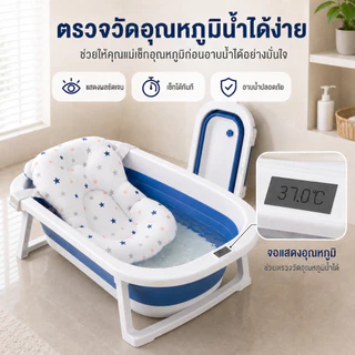 PlayPark อ่างอาบน้ำเด็ก อ่างอาบน้ำ พับได้ การจัดเก็บที่ดี อ่างอาบน้ำกันลื่น สำหรับทารกแรกเกิด