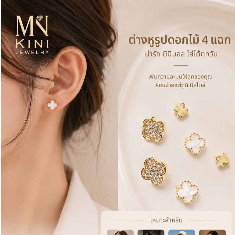 เซ็ต 6 ชิ้น ต่างหูเข็มเงินแท้ 925 ✨ ต่างหูลักซ์ชัวรีสไตล์เกาหลี ดีไซน์ทันสมัย หรูเรียบ ใส่ได้ทุกวัน MN KINI S-641
