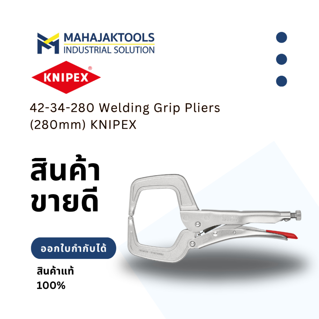 42-34-280 Welding Grip Pliers (280mm) KNIPEX