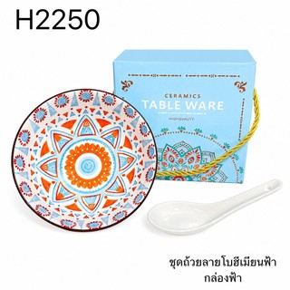 ชุดเซ็ทถ้วย 1ใบ+ช้อน ชุดของชำร่วย สินค้าพร้อมกล่องมีหูหิ้ว