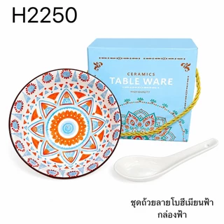 ชุดของชำร่วย ถ้วยและช้อน สินค้าเซรามิค พร้อมกล่องสวยงาม เข้าไมโครเวฟได้ *พร้อมส่ง