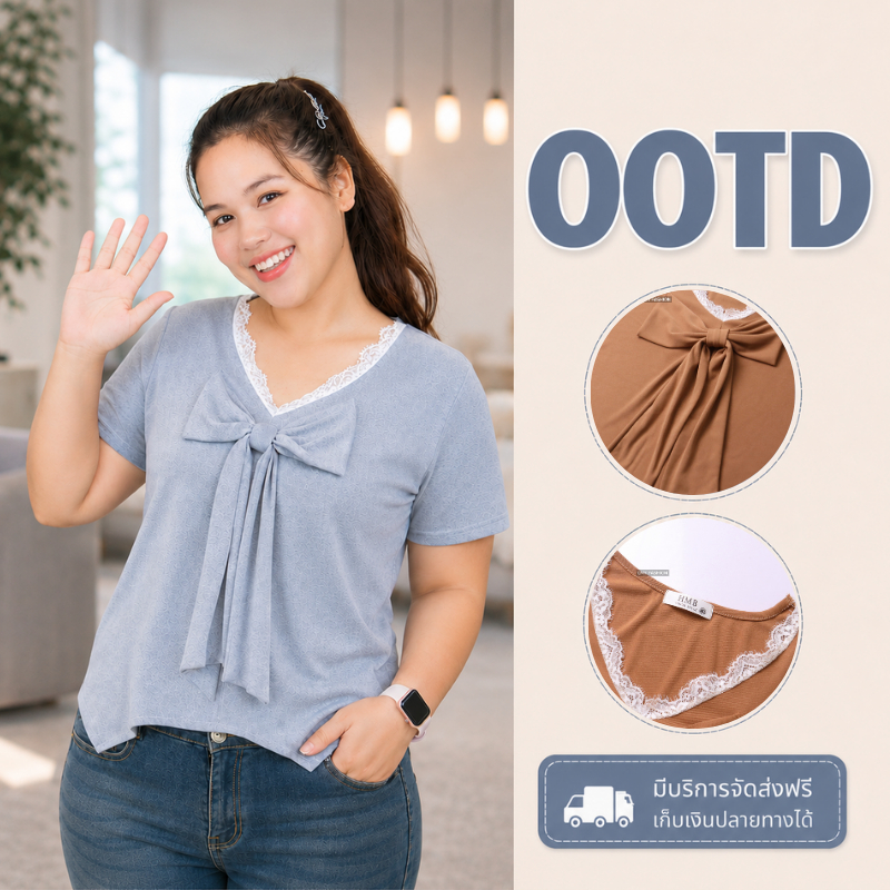 เสื้อคอวี สาวอวบ แต่งลูกไม้ โบว์ผูกหน้า ทรงเข้ารูป ผ้าร่อง เนื้อผ้านิ่ม ใส่แล้วดูเพรียว สาวอวบใส่สบาย tb6668#