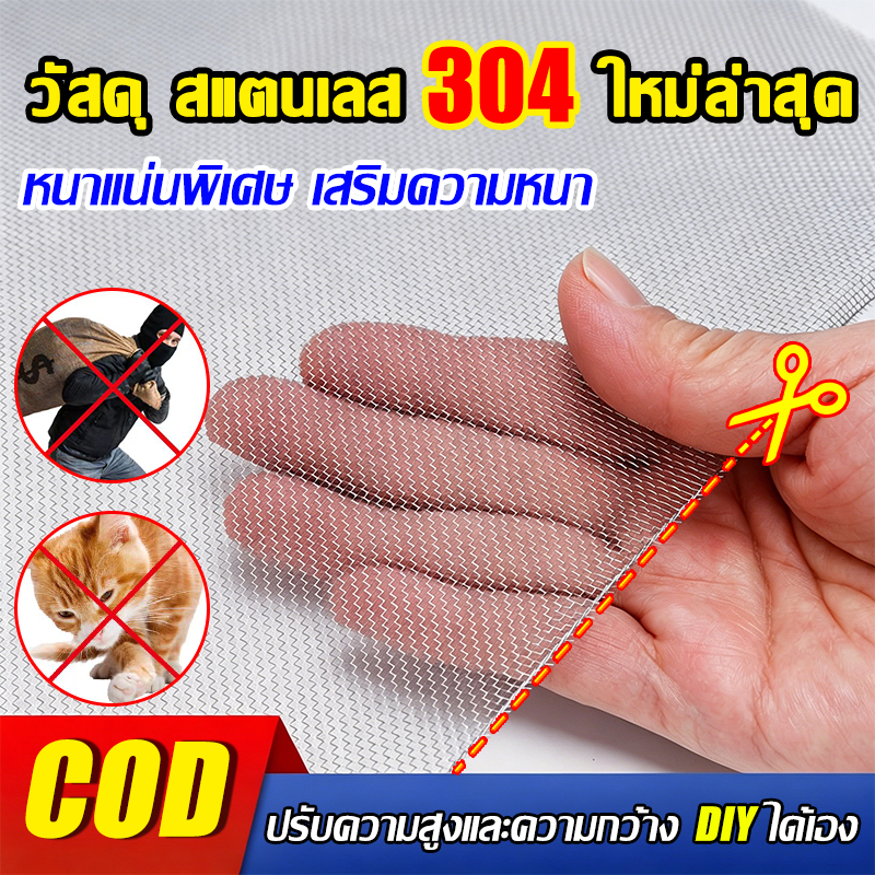 วัสดุ สแตนเลส 304 ใหม่ล่าสุด มุ้งลวด สแตนเลส 304 หนาแน่นพิเศษ เสริมความหนา มุ้งไฟเบอร์ ตาข่ายมุ้งไฟเบอร์กลาส