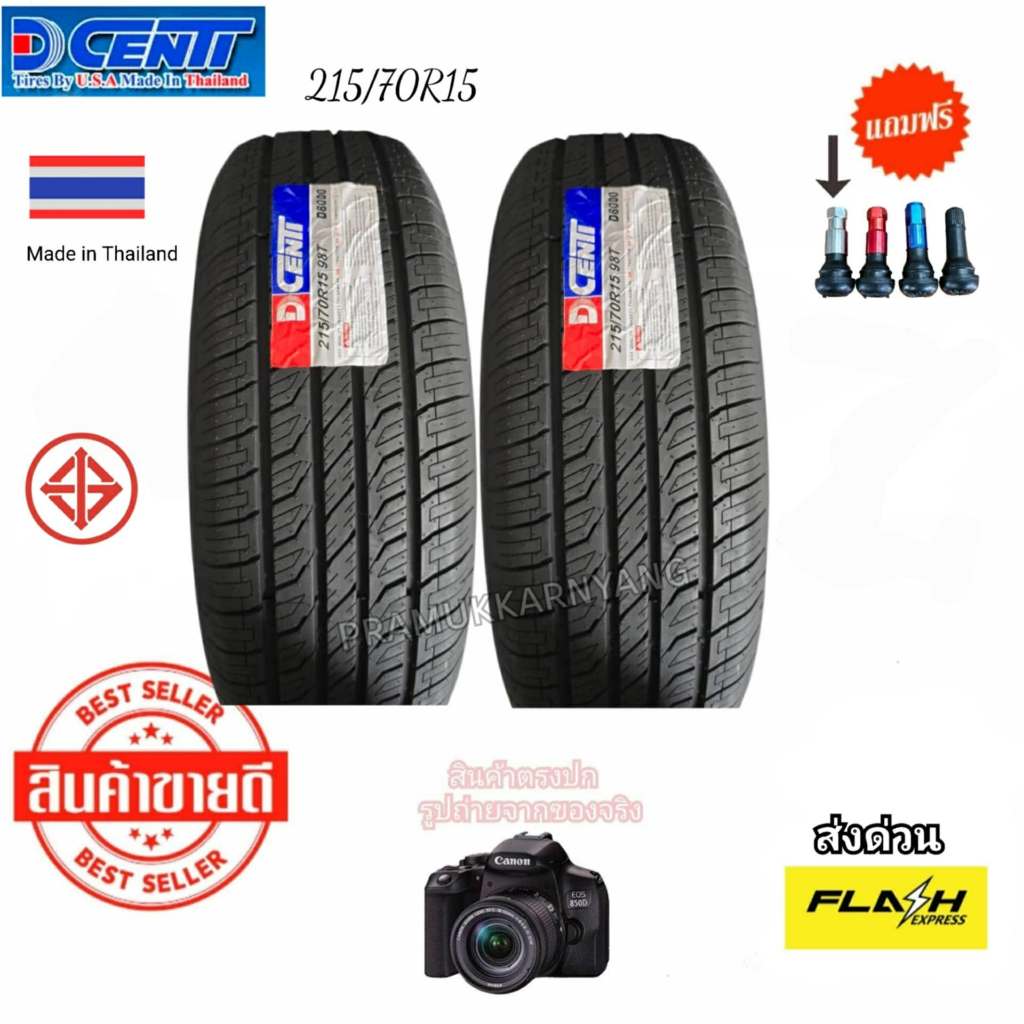 215/70r15 6PR ใหม่ล่าสุด2026 [ราคา2/1เส้น] ยางรถกระบะ หรือรถตู้หรือรถใช้งานทั่วไปยี่ห้อ DCENTI รุ่น D8000