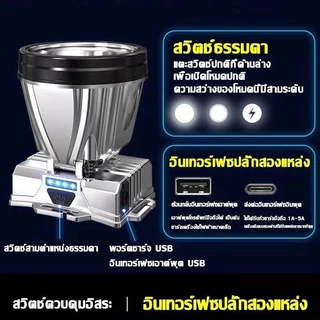 ซื้อ 1 ฟรี 1 ไฟฉายคาดหัว LED T998 ไฟคาดหัวแรงสูง 99999999W ไฟสว่างแรง ส่องแสงระยะ 5KM กันน้ำ ชาร์จได้ ทนทาน