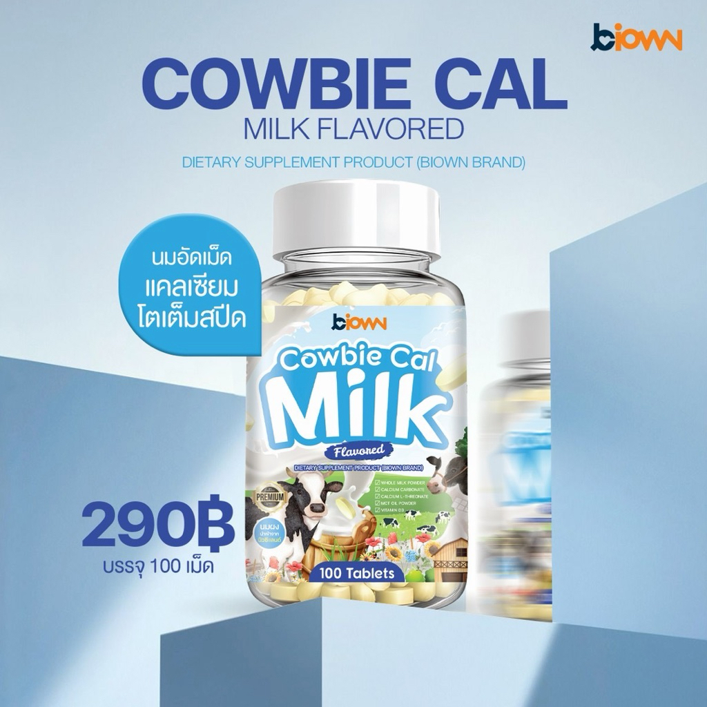 (ในไลฟ์ลด 50%) ไบโอน นมอัดเม็ด Biown Cowbie Cal คาวบี้ แคลเซียมเด็ก ไม่มีน้ำตาล รสนม บรรจุ 100 เม็ด