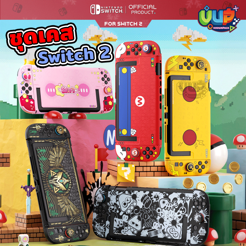 [BJBT] เคส Nintendo Switch 2 เสียบ Dock ได้ มีลายให้เลือกเยอะ Star / Big M / Zel / Lighting pikachu