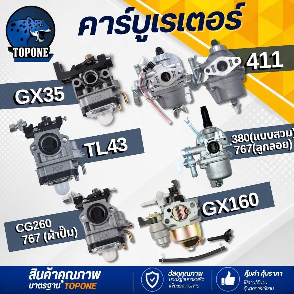 คาบู คาบูเรเตอร์ คาร์บูเรเตอร์ เครื่องตัดหญ้า/เครื่องพ่นยา 411 GX35 767 260 328 TL43 40-5 UT31 เครื่องแต่งกิ่ง / แต่งพุ่
