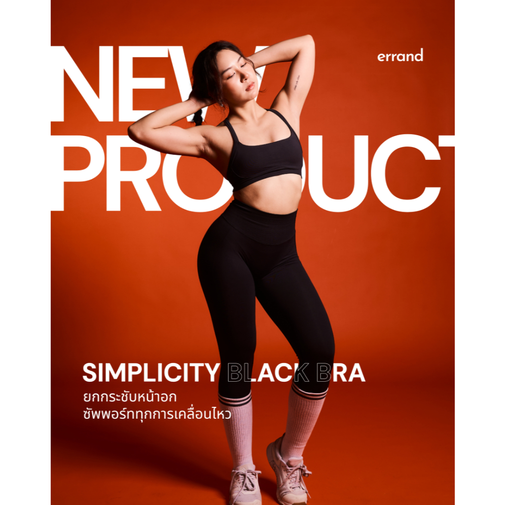 [errand] NEW: Refina Bra: สปอร์ทบราซัพพอร์ทและล็อกหน้าอก สำหรับกีฬาเคลื่อนไหวสูง ฟองน้ำถอดได้