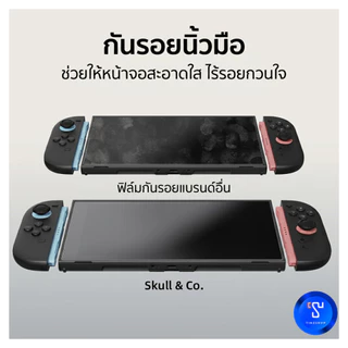 [ส่งด่วน] กันรอยกระจก Switch2 Savage Raven by Skull & Co. ,Tempered Glass Screen Protector with EZ-Align Frame