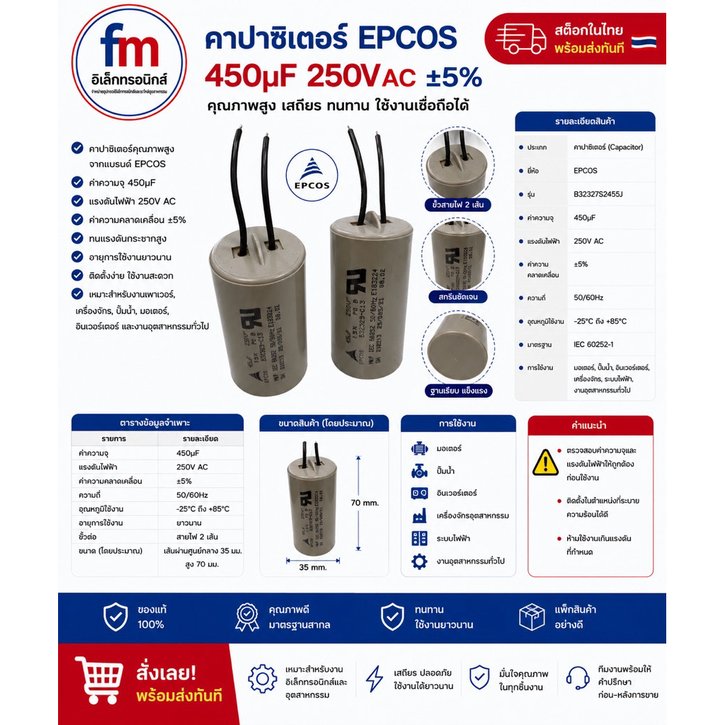 C 450uf 250 Vad EPCOS +-5%