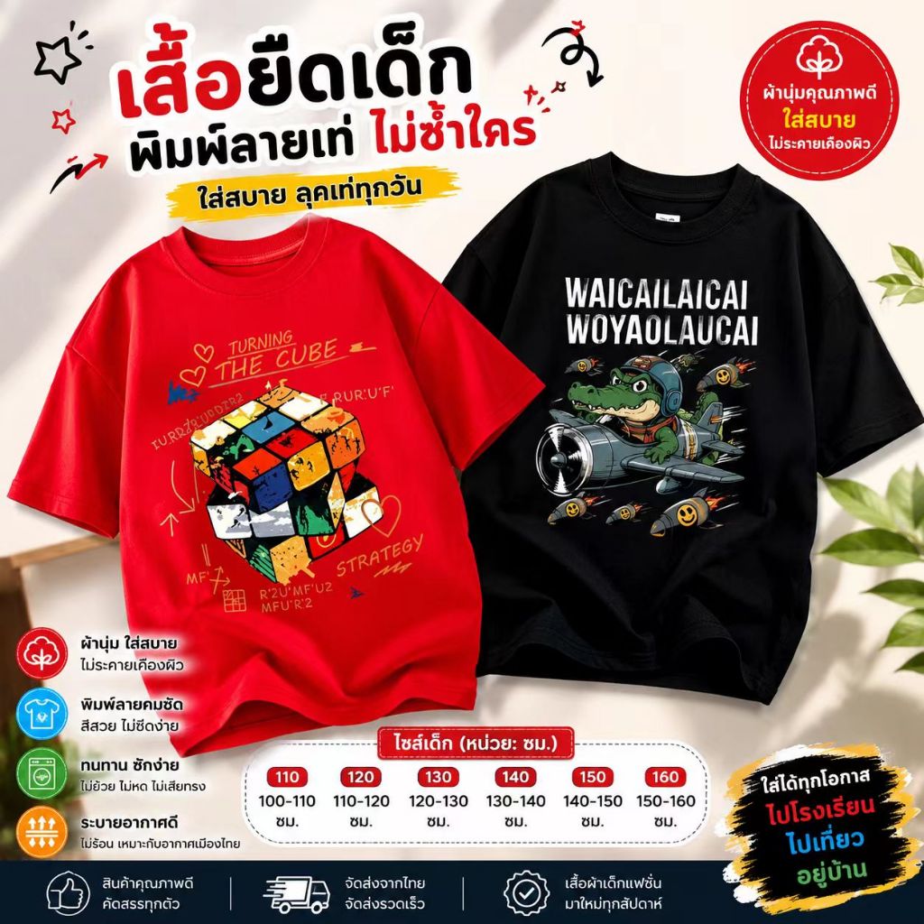 จัดส่งจากประเทศไทย จัดส่งภายใน 24 ชั่วโมง เสื้อผ้าเด็กคอกลมลําลองเด็กผู้ชายบาง ๆ เสื้อหลวม ๆ เสื้อยืดเด็ก