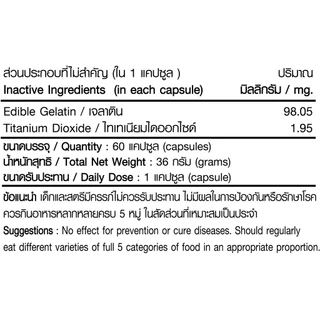 Coenzyme Q10 Plus โคเอนไซม์คิวเท็น พลัส ตรา บลูเบิร์ด 600 มก. 60 แคปซูล