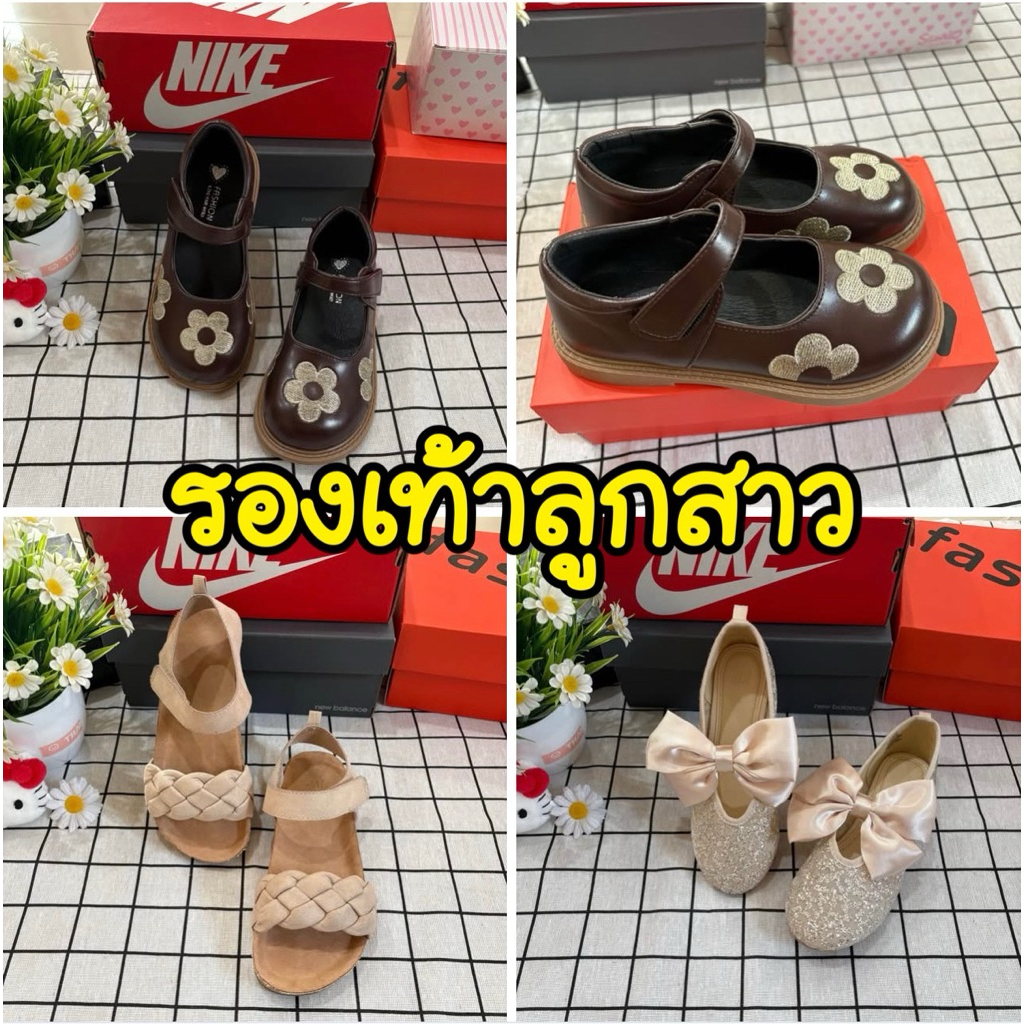 รองเท้าลูกสาว 18.5cm, 19.5cm, 20cm