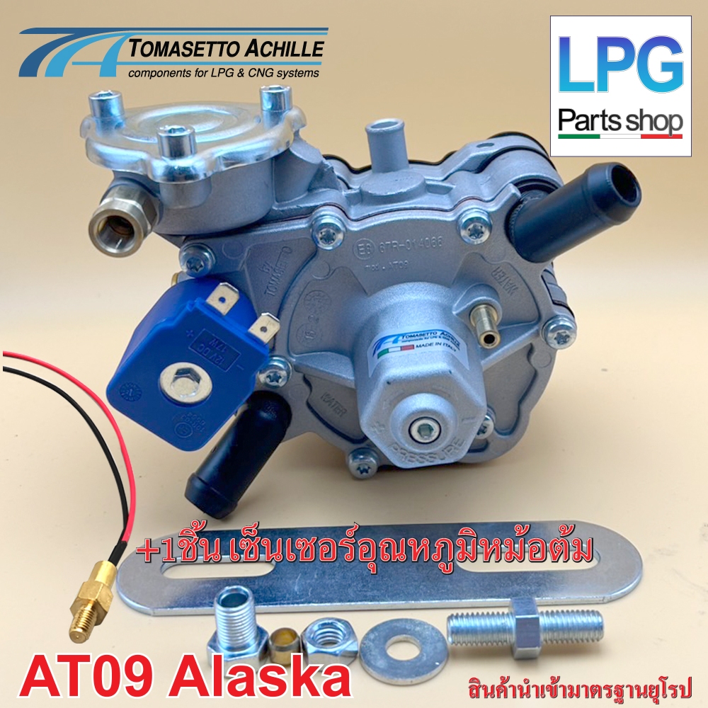 Tomasetto AT09 Alaska – หม้อต้มระบบชุดหัวฉีด LPG Tomasetto AT09 Alaska 120hp-140hp พร้อม เซ็นเซอร์อุ