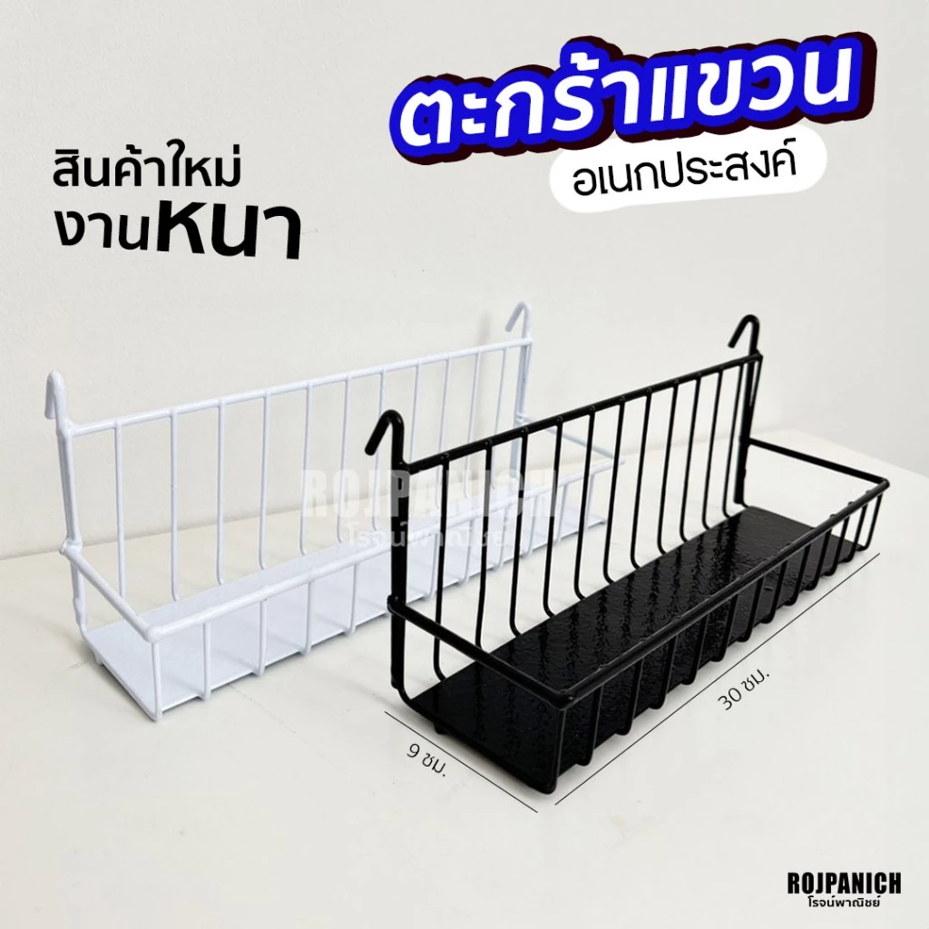 [[ตะกร้าแขวนเล็ก-เรียบ]] ราคา/ชิ้น ชั้นตะแกรง ตะกร้าแขวนของ ชั้นโชว์ ชั้นวางของ ตะแกรงใส่สินค้า