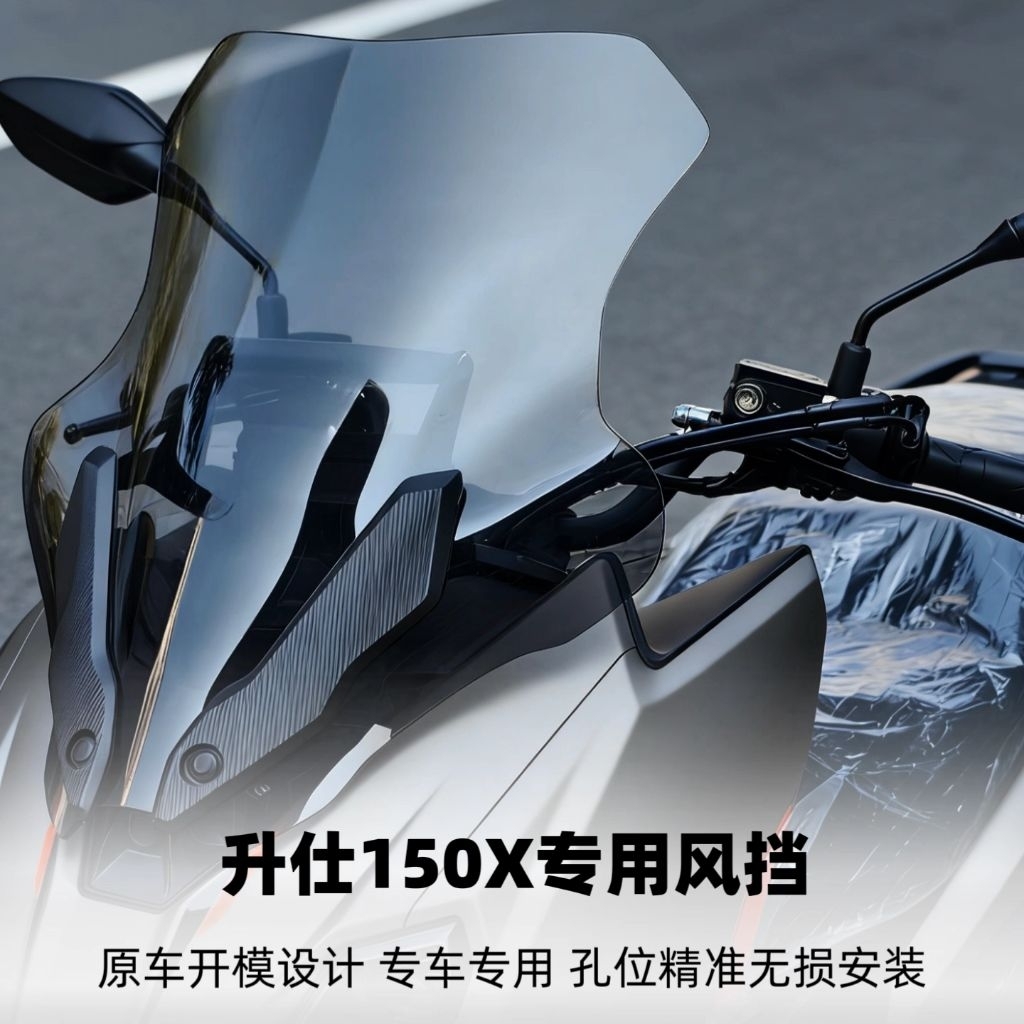 ชิลด์หน้าแต่ง Zontes 150X ทรงสปอร์ตทัวร์ริ่ง ดีไซน์โค้งมนเข้ารูป บังลมดีเยี่ยม วัสดุหนาพิเศษ

