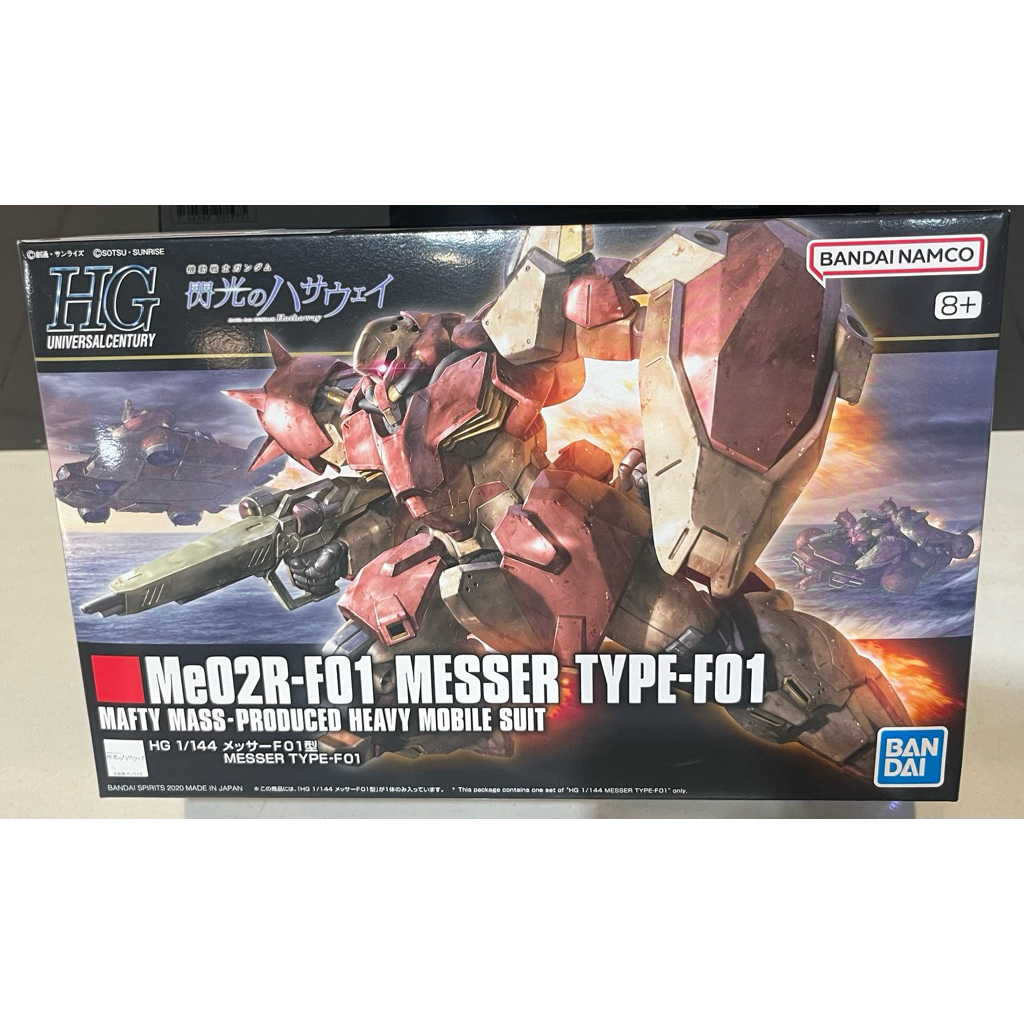 HG 1/144 Me02R -F01 MESSER TYPE-F01