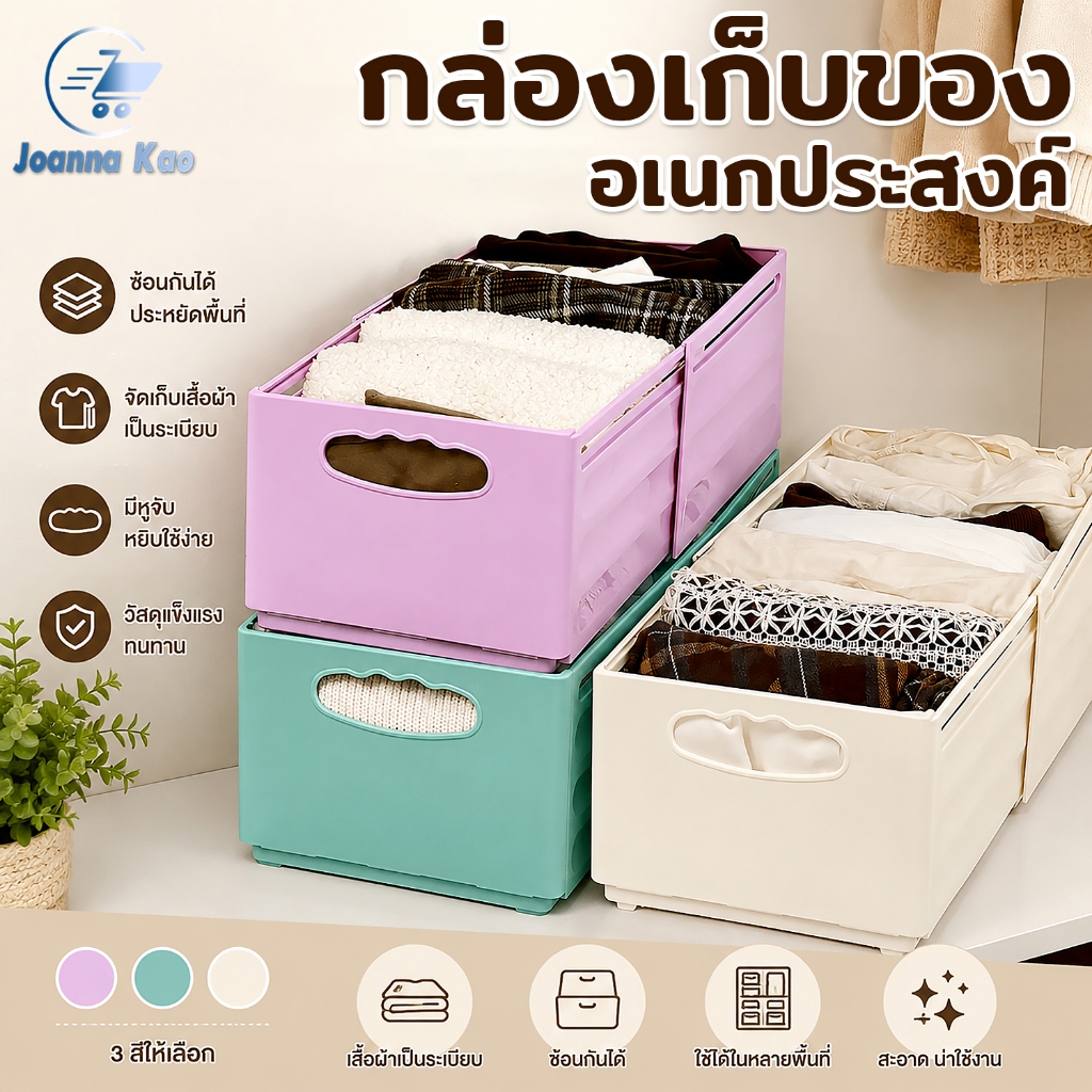 กล่องเก็บเสื้อผ้า ของใช้ ของเล่น พับเก็บได้ ดีไซน์น่ารัก สีพาสเทล ใช้งานสะดวก