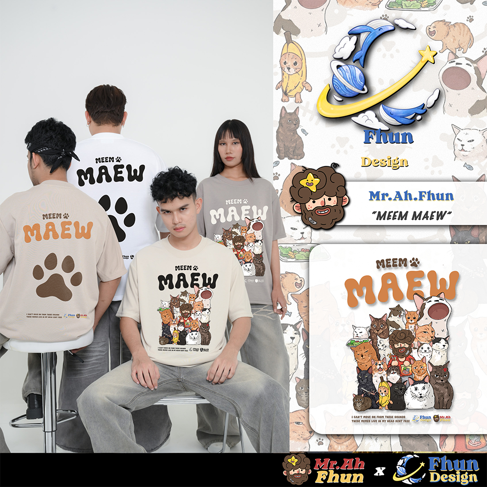 FhunDesign เสื้อยืดโอเวอร์ไซส์ ซีรี่ย์ Mr.Ah.Fhun คอลเลกชั่น Meem Maew สกรีนหน้าใหญ่ (ลิขสิทธิ์แท้100%)