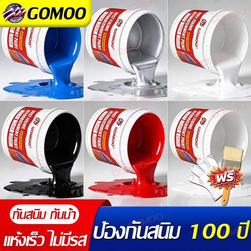 สีกันสนิมเหล็กคุณภาพสูง สีทาเหล็ก สีน้ำสีโลหะ ทนแดด ทนฝน ป้องกันสนิมยาวนาน สำหรับงานเหล็กทุกประเภท สีรองพื้นสนิม