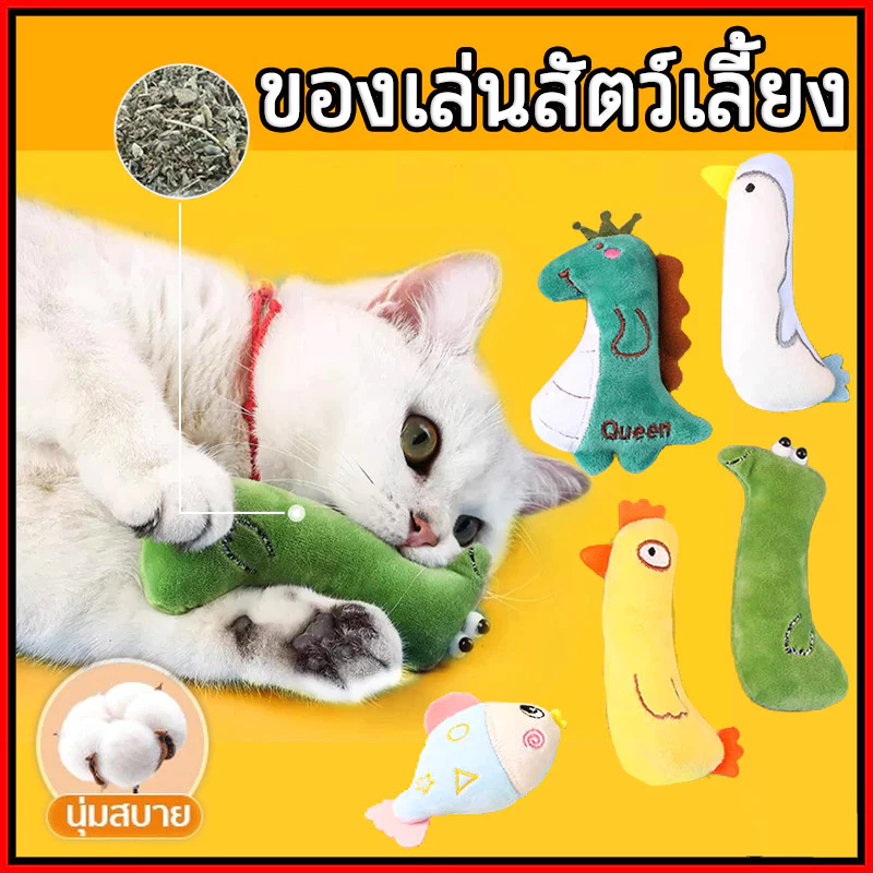 ตุ๊กตาแคทนิป แก๊งค์น้องคอยาว thumbnail 3