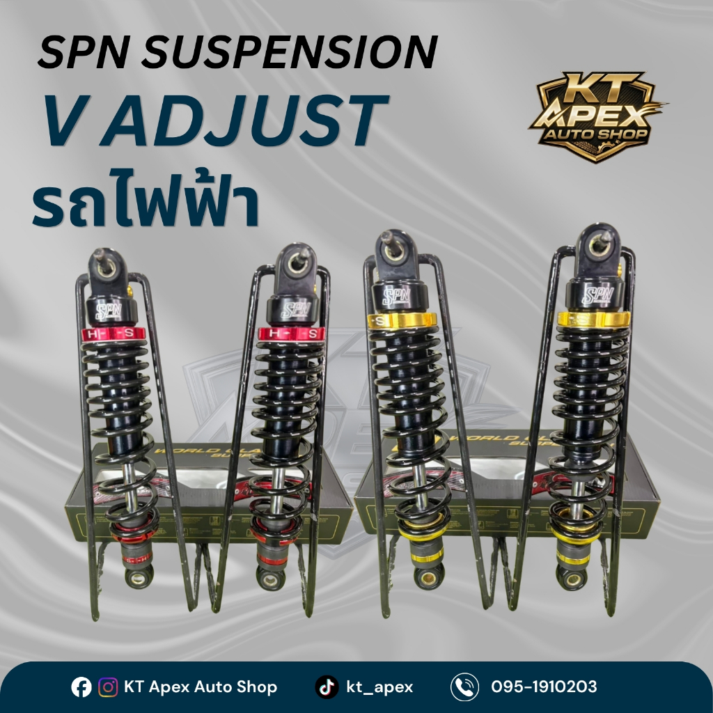 โช้คอัพ SPN V ADJUST - รถไฟฟ้า -KT apex auto shop