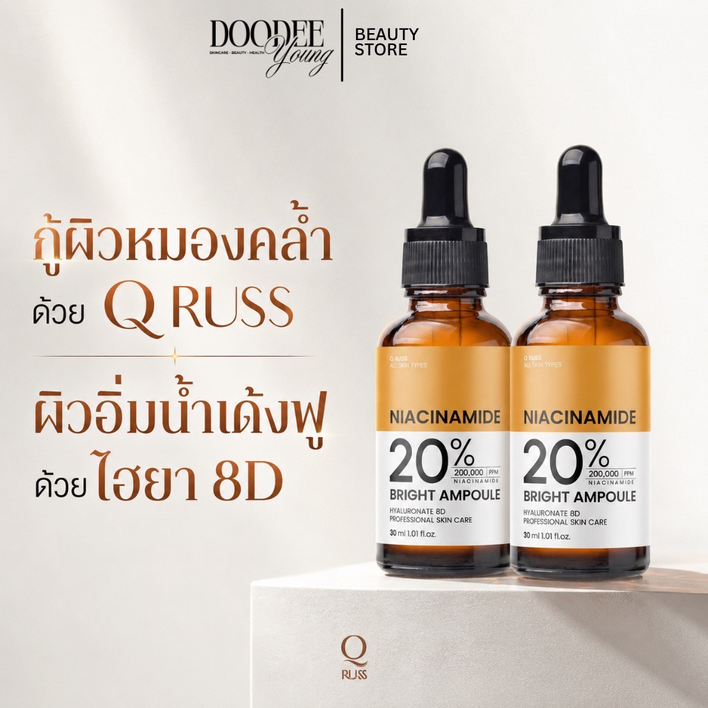 ร้านค้าบริษัท Q RUSS Niacinamide เซรั่มเข้มข้นสูง บำรุงผิวล้ำลึก ผิวดูอิ่มฟู สุขภาพดี
