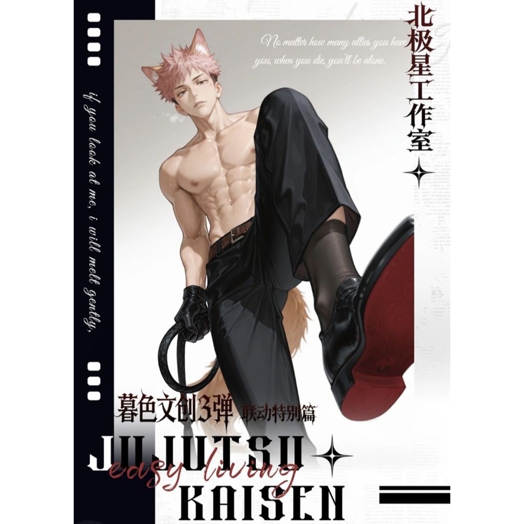 [ซองแดง](ตั้นA)การ์ดสะสม•(A6)JJK x รวมเมะetc..[ยน.130]